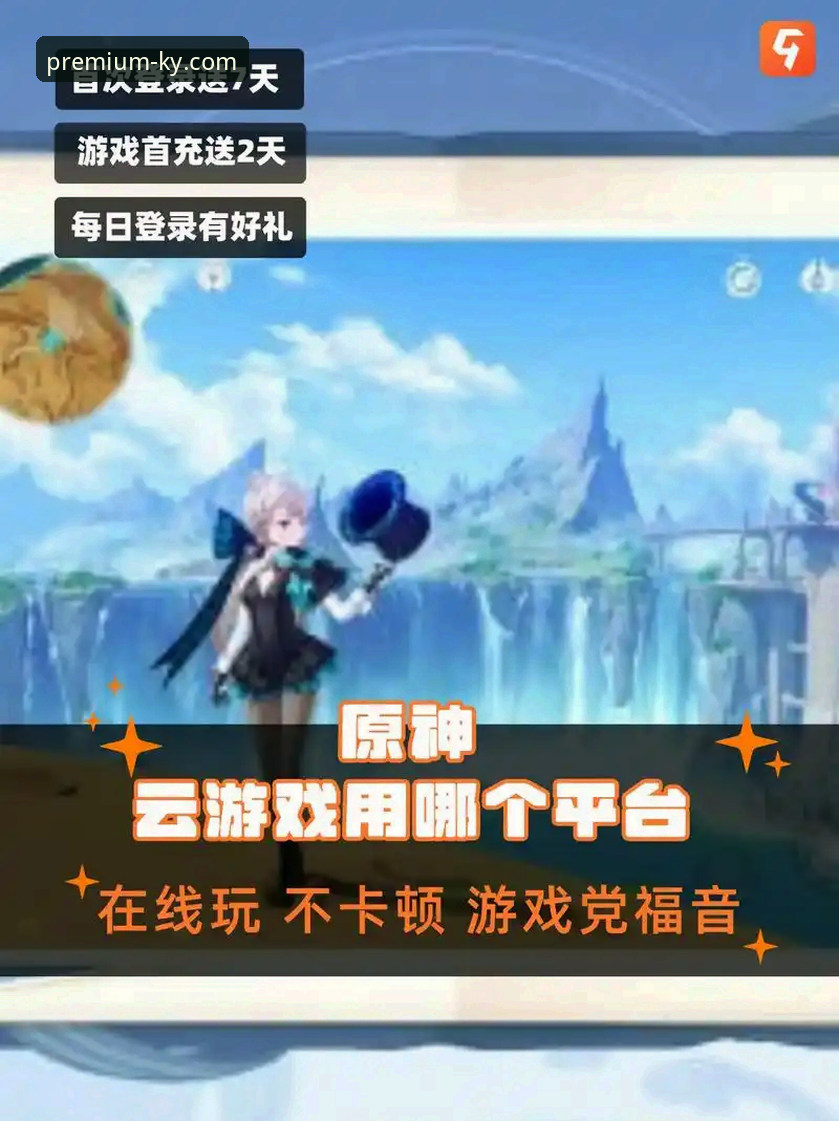 为什么开云最新版本能带来更流畅的游戏体验？
