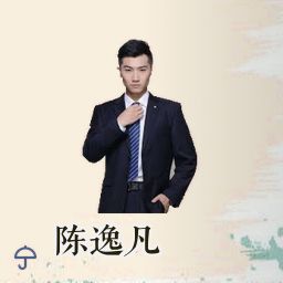 陈逸凡
